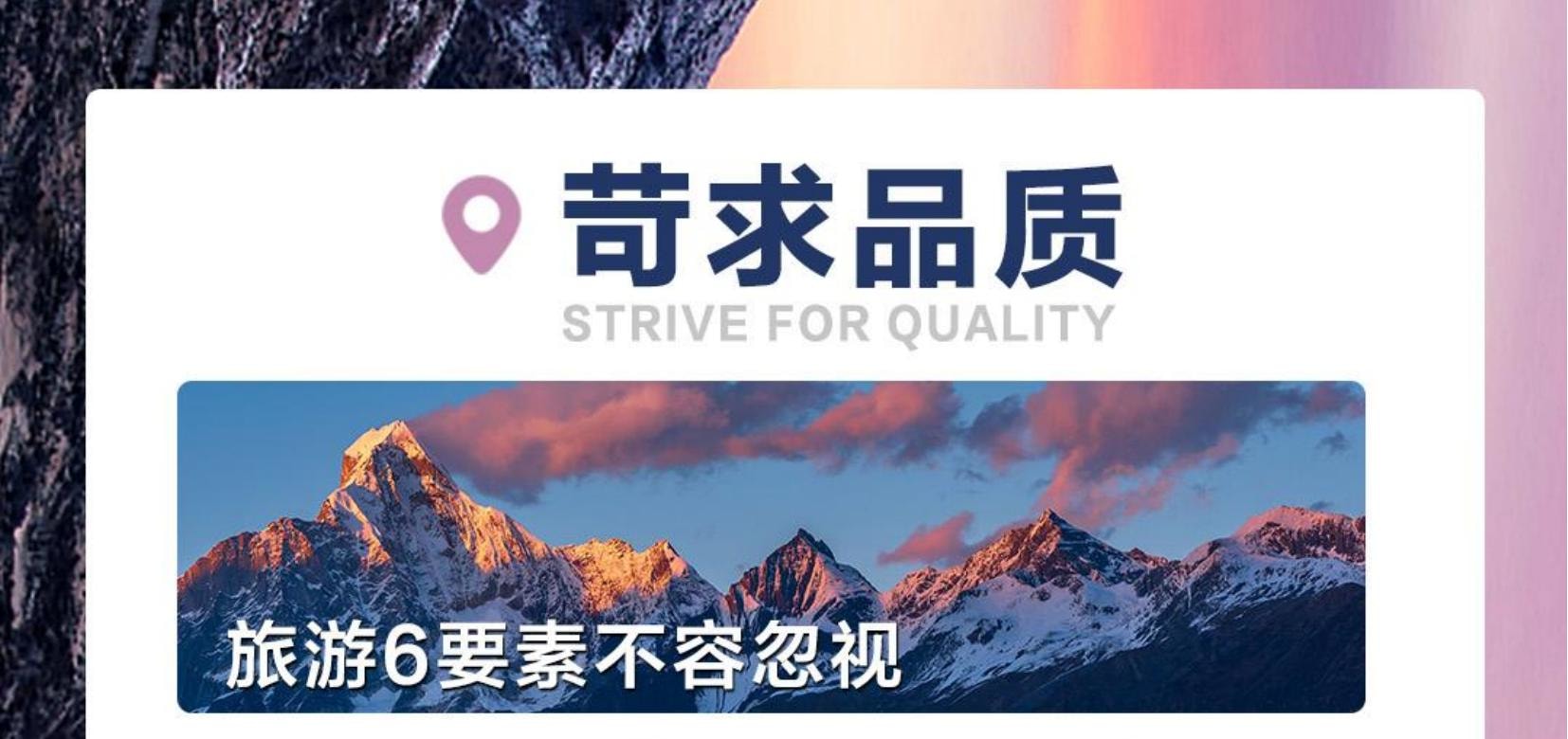 四川四姑娘山深度2日遊（雙橋溝+長坪溝+貓鼻樑觀景臺+雪山草甸+成都三環內接早）