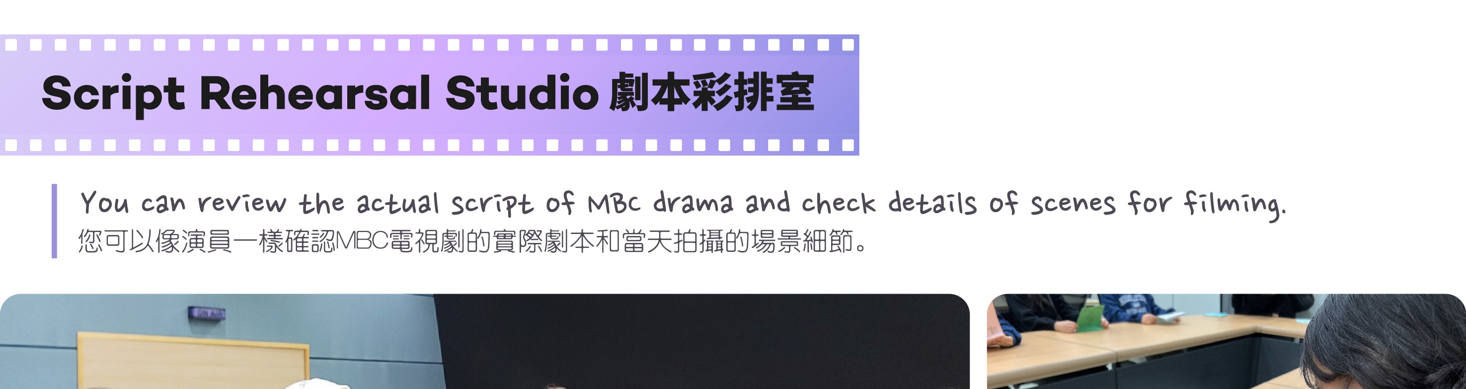 MBC DRAMA  STUDIO一日遊（首爾出發）