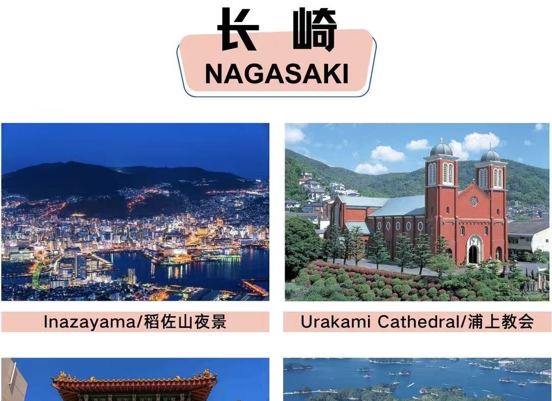 長崎自由行｜豪斯登堡，九十九島、軍艦島、平和公園、浦上天主堂、稲佐山｜行程自由搭配