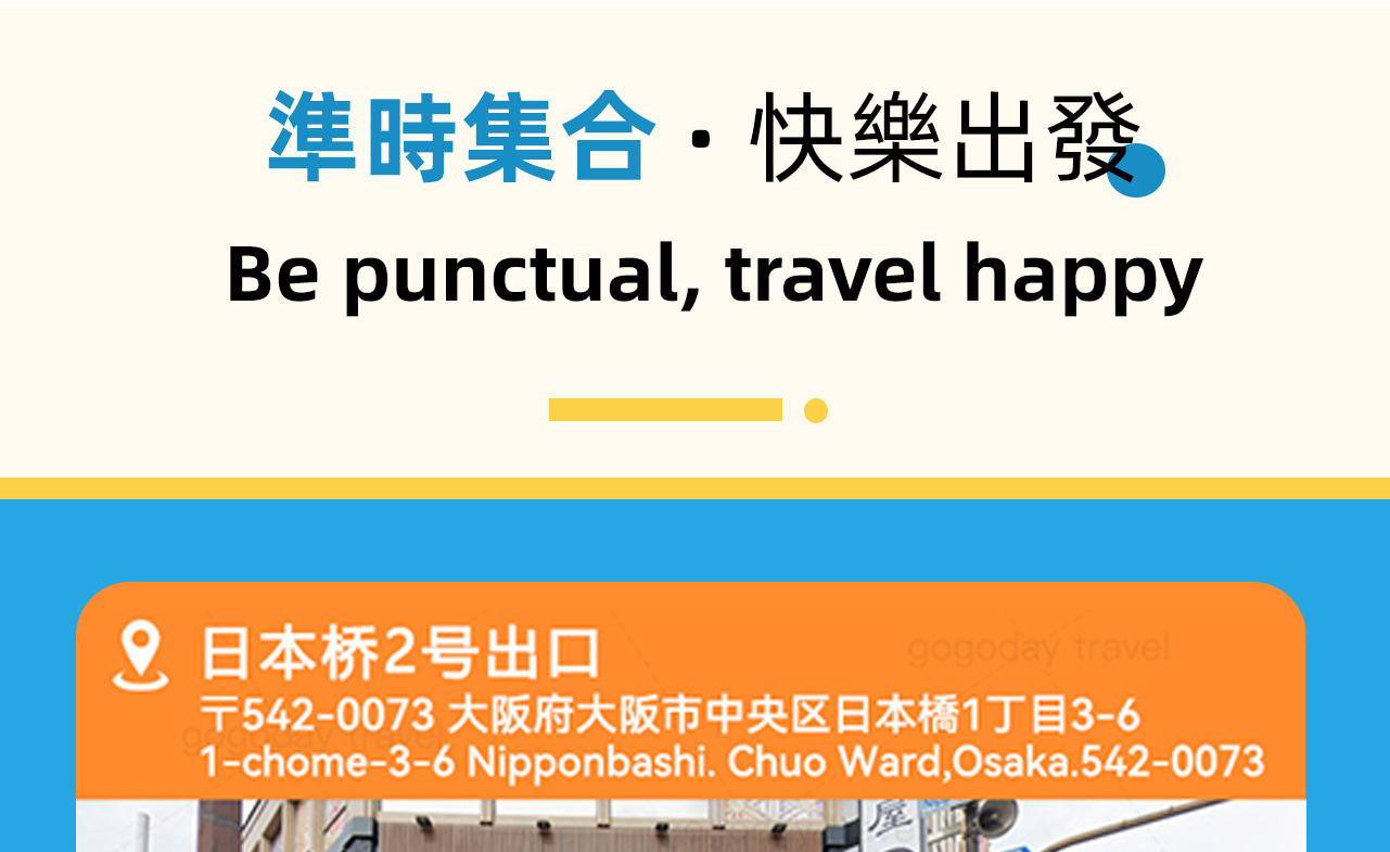 集合地點,早上請準時到達匯合導遊,不要遲到~ 集合地點,早上請準時到達匯合導遊,不要遲到~