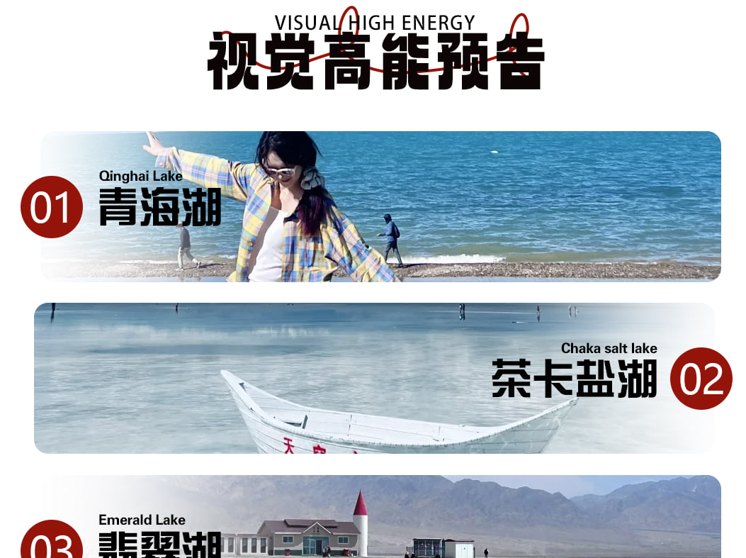 漫遊西北 ·  青甘大環線8日遊（支持外賓報名+嚴選4/5鑽酒店+沙漠露營+24小時接送機+無人機航拍+當地民俗體驗）