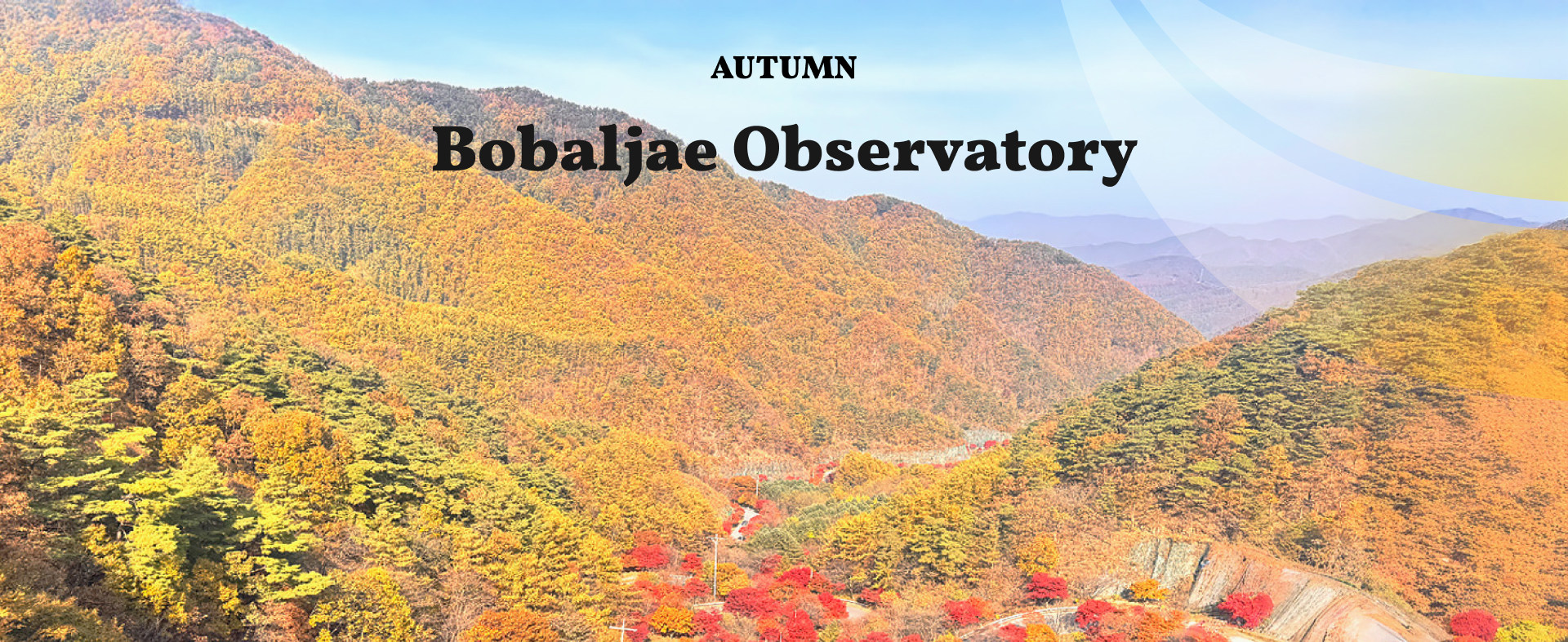 秋天的 Bobaljae 山路宛如一幅畫,紅黃相間的楓葉點綴著每個彎道。這是捕捉絕美秋景的完美季節。📸 秋天的 Bobaljae 山路宛如一幅畫,紅黃相間的楓葉點綴著每個彎道。這是捕捉絕美秋景的完美季節。📸