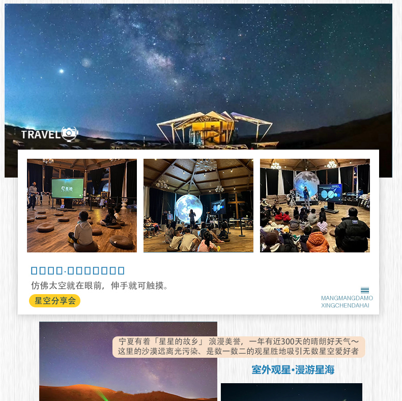 寧夏中衛星動時刻拼團5日（沙漠星星酒店+騰格裡沙漠五湖穿越+贈烏蘭湖無人機航拍+沙坡頭+鎮北堡西部影城+賀蘭山岩畫+66號公路）
