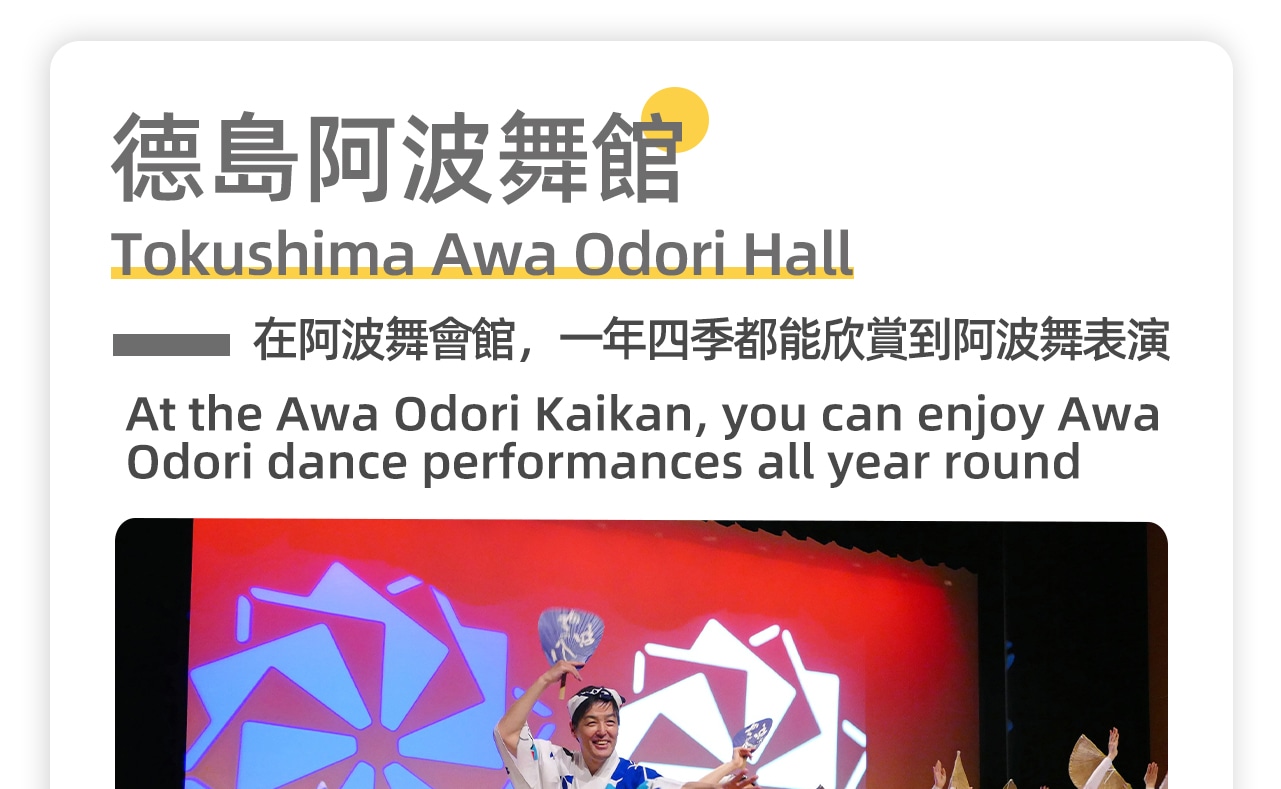 Awa Odori Kaikan Museum in Tokushima: Immerse Yourself in Japan's Most Passionate Bon Dance!
