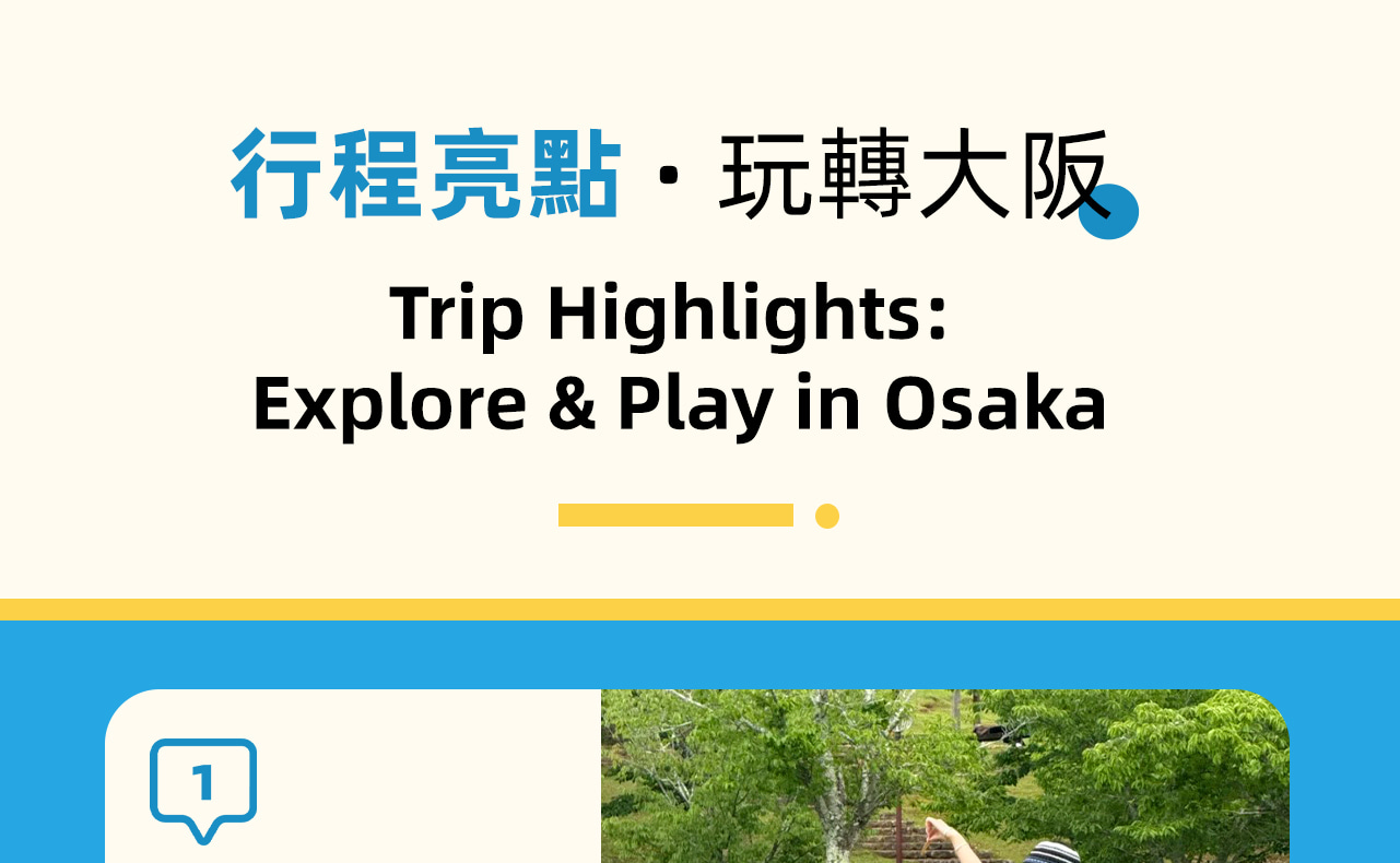 活動亮點。一天遊覽奈良和宇治兩地網紅景點。 活動亮點。一天遊覽奈良和宇治兩地網紅景點。