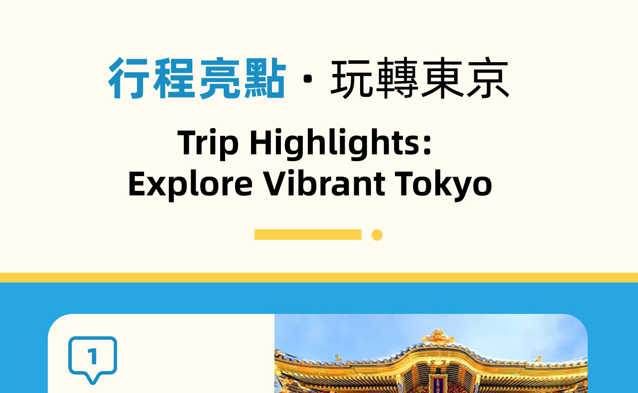 活動亮點,日光市是秋季最好的賞楓地點。 活動亮點,日光市是秋季最好的賞楓地點。