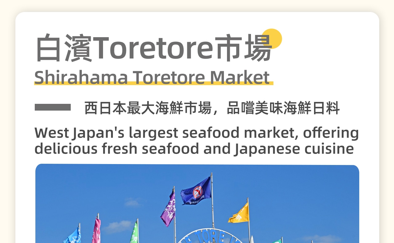 在西日本最大的海鮮市場觀賞金槍魚解體秀，品嚐新鮮海產（餐食自費）