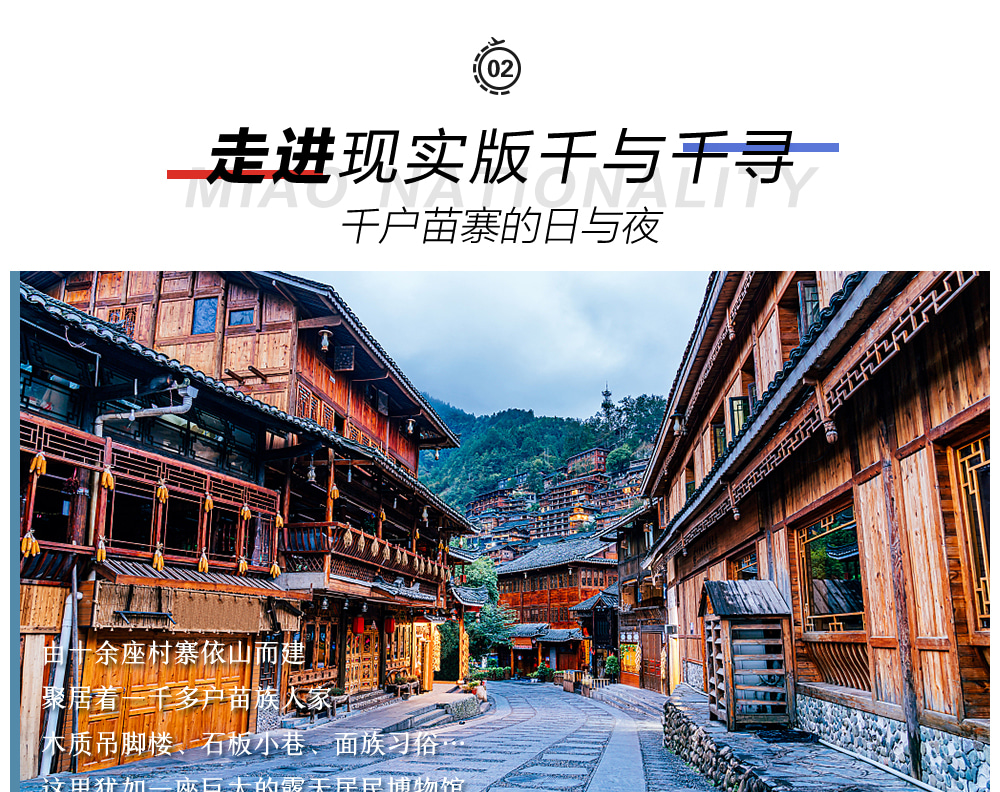 【易遊網獨家】貴州夢裡黔南高奢5日遊（觀山湖珍珀+三春裡·孟+荔波大小七孔+黃果樹瀑布+千戶苗寨非遺蠟染+尋味青巖古鎮）