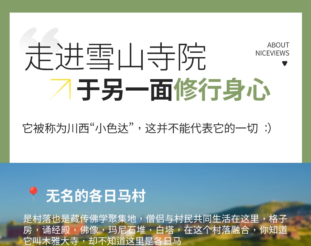 川西雪山巡禮4日遊（2-4人精品小團+硬派越野+單反無人機旅拍+四姑娘山+魚子西日照金山+墨石公園+姑弄村雪山咖啡+山野溪澗下午茶）