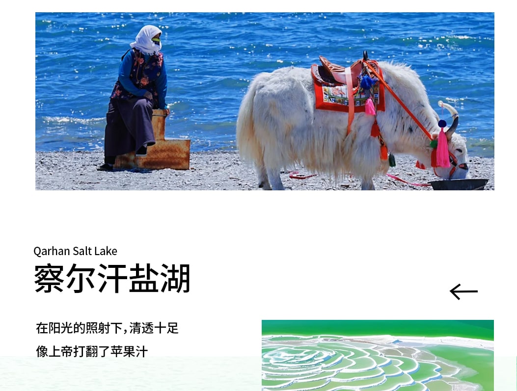 漫遊西北 ·  青甘大環線8日遊（支持外賓報名+嚴選4/5鑽酒店+沙漠露營+24小時接送機+無人機航拍+當地民俗體驗）