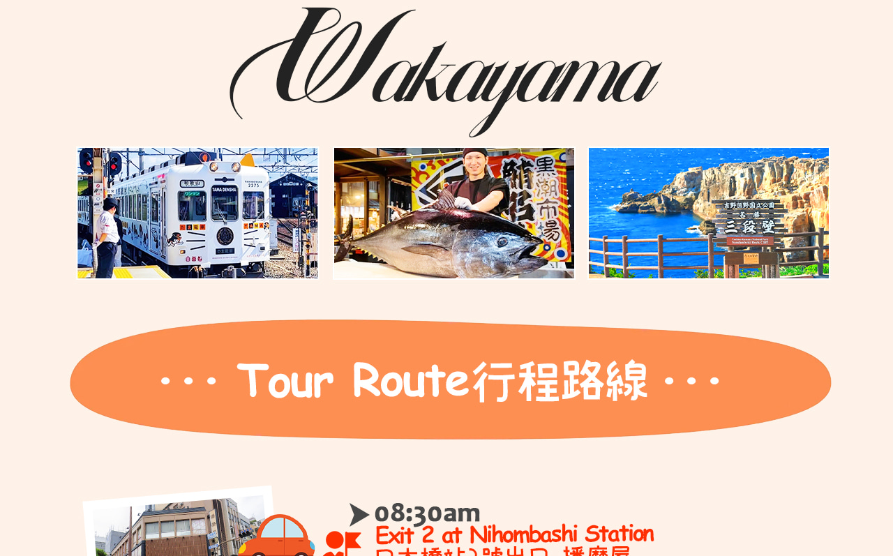 一圖看懂白濱療愈之旅:追尋貓站長的可愛足跡,暢享海鮮市場的鮮味盛宴,漫步壯麗海岸,在溫泉與夕陽中收穫滿滿幸福感。 一圖看懂白濱療愈之旅:追尋貓站長的可愛足跡,暢享海鮮市場的鮮味盛宴,漫步壯麗海岸,在溫泉與夕陽中收穫滿滿幸福感。