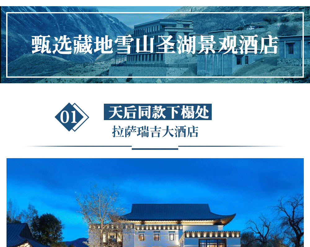 西藏日喀則外賓8日（五星瑞吉+日喀則希爾頓+全程中英文雙語導遊陪同+布達拉宮大昭寺+珠峰大本營+兩大聖湖納木錯&羊卓雍錯+代辦入藏函）