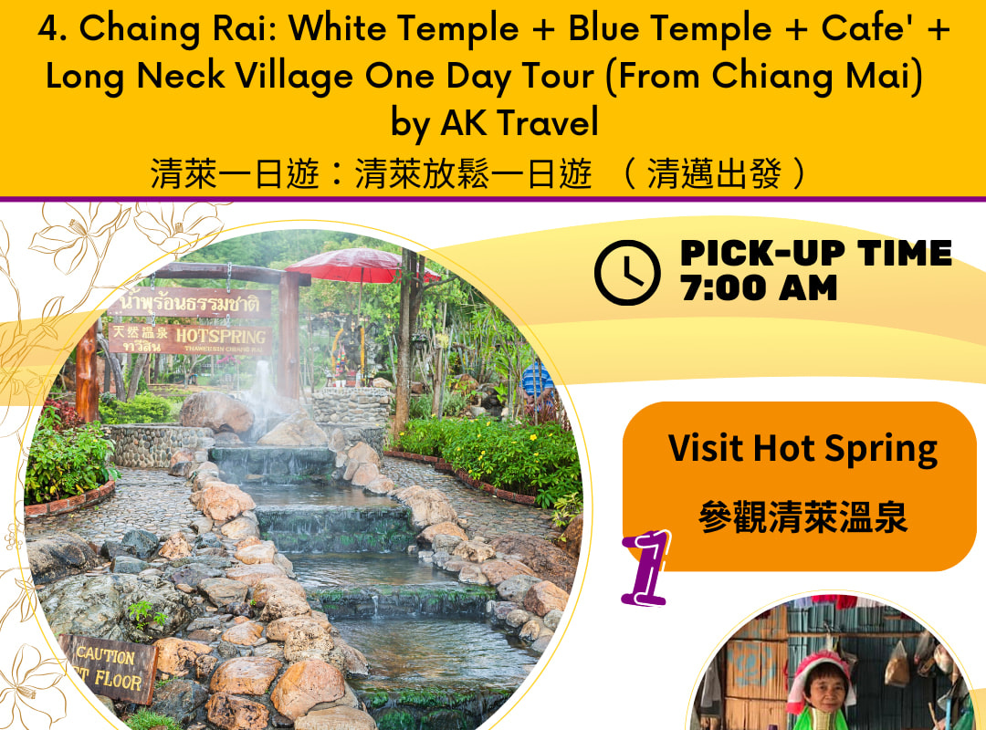 Chiang Rai : White Temple+Blue Temple+Cafe' +Long Neck Village One Day Tour (From Chiang Mai)