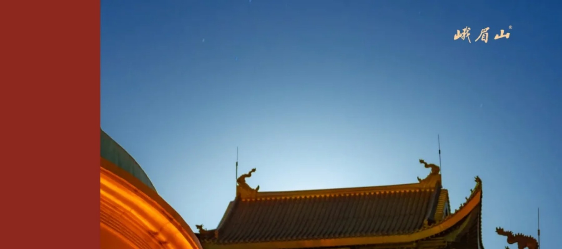 四川峨眉山樂山經典2日遊（樂山大佛+報國寺+峨眉山金頂+觀日出 雲海 佛光 聖燈+特色四川火鍋+精選酒店+成都往返）