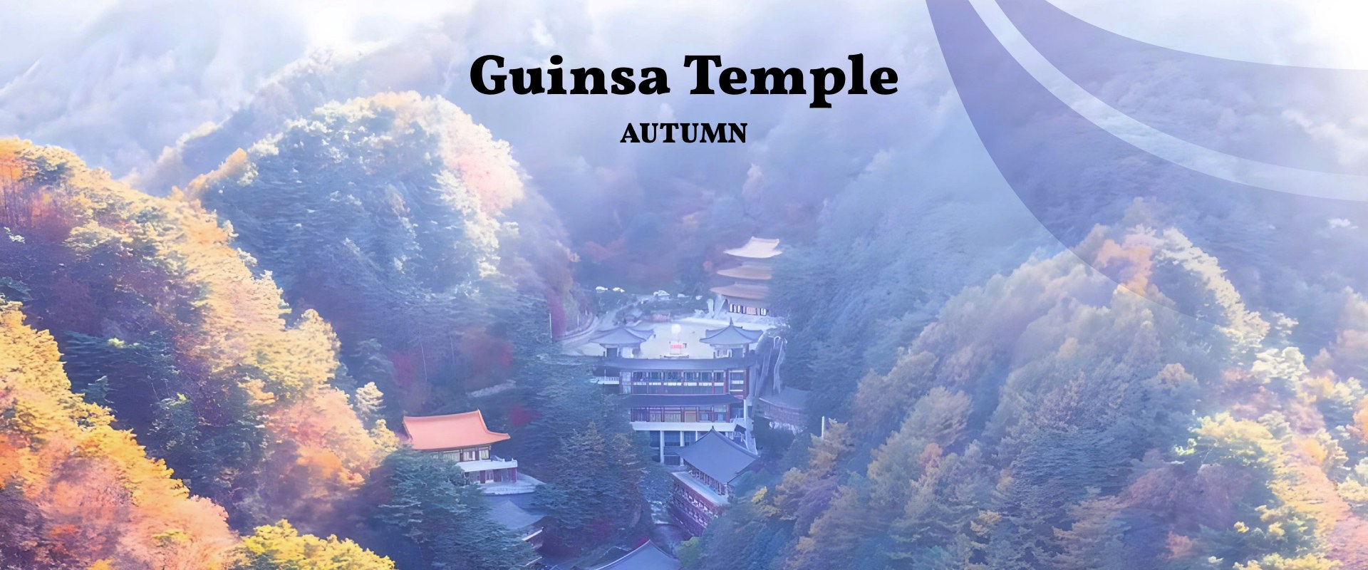 秋天的救仁寺美得令人屏息——金黃色的樹葉覆蓋山巒，色彩繽紛的寺廟在秋日的天空下顯得更加耀眼。🏯🍁