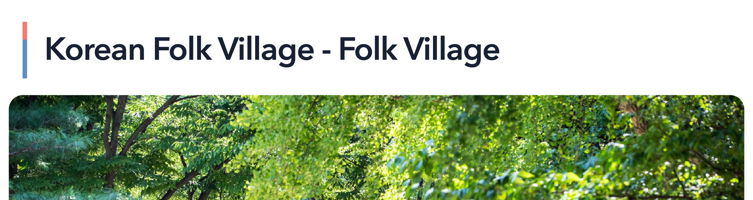 走進 Korean Folk Village->韓國民俗村，沉浸式體驗韓國道地傳統與充滿活力的民俗文化！