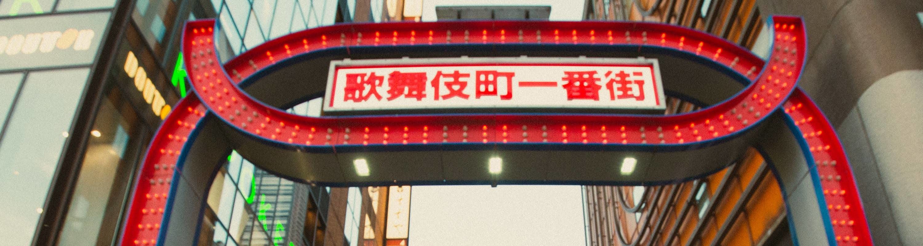 無論你喜歡霓虹閃爍的夜景,還是寧靜的巷弄,你的行程都能100%客製化,完美符合你與旅伴的風格。 無論你喜歡霓虹閃爍的夜景,還是寧靜的巷弄,你的行程都能100%客製化,完美符合你與旅伴的風格。