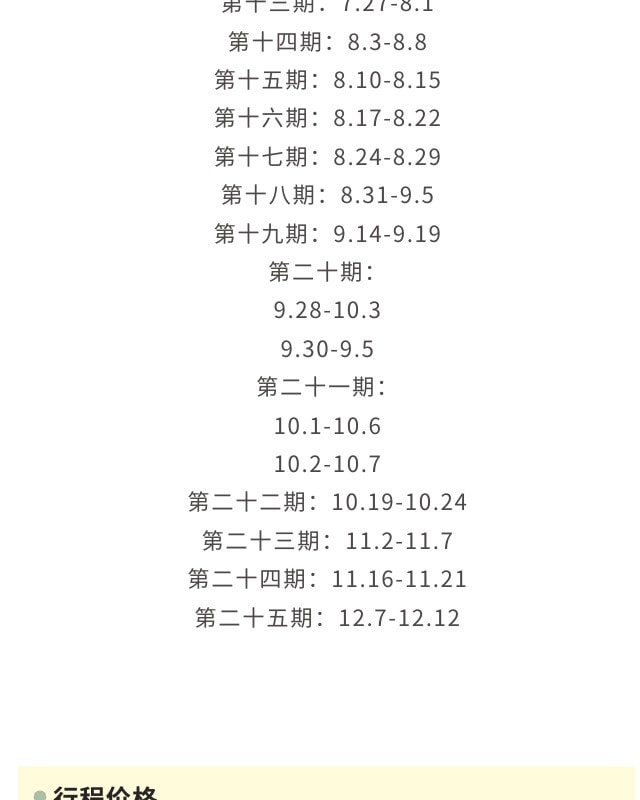 貴州遇見黔東南6天5晚（西江千戶苗寨+梵淨山+鎮遠古鎮+荔波小七孔）