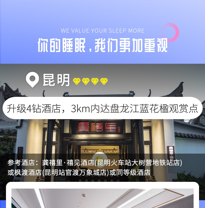雲南昆明藍花楹與蒼洱瀘沽｜7天6晚2~7人小團（昆明+藍花楹+大理洱海+瀘沽湖+瀑布溫泉+西昌藍花楹+元謀土林）