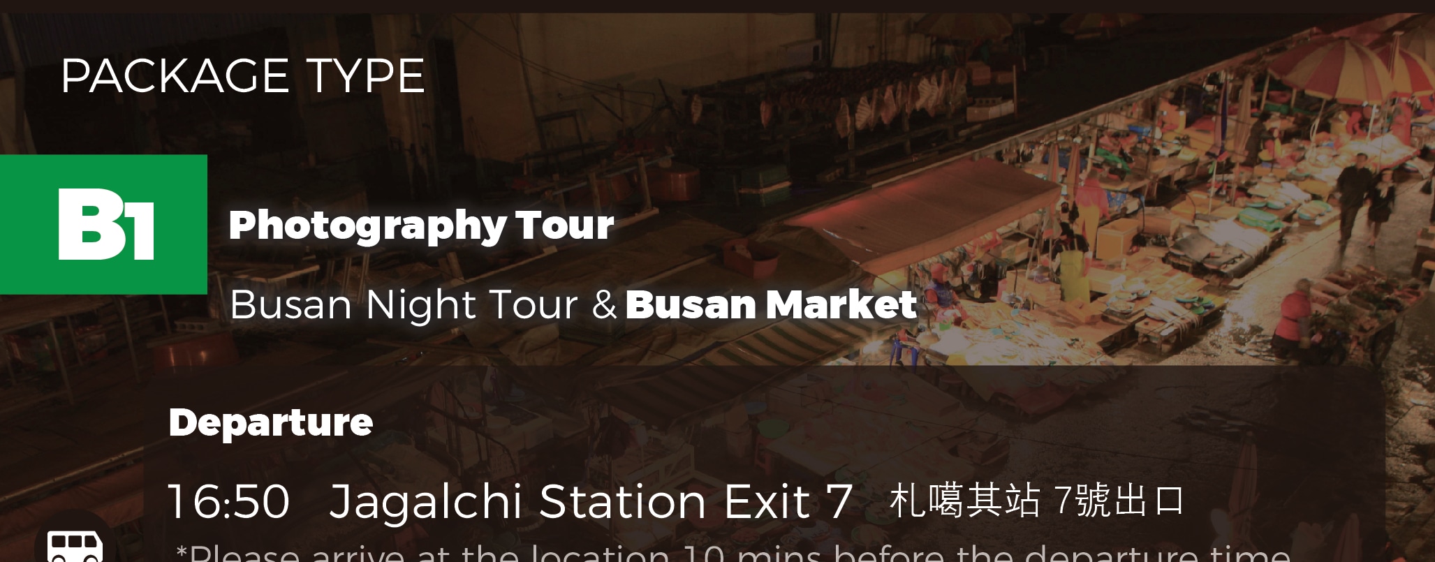 釜山夜遊包含快照