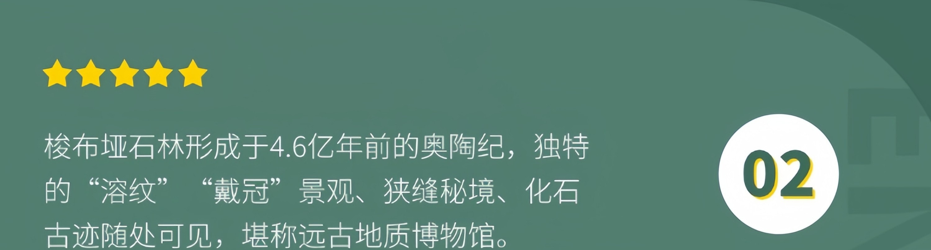 遇見恩施5日遊（4鑽/5鑽酒店+24h接送站/機+恩施梭布埡+土司城+恩施大峽谷+雲龍地縫+七星寨+大清江+土家女兒城）