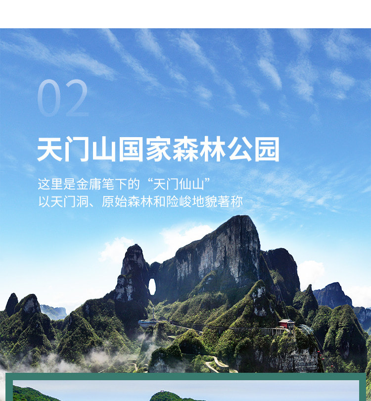 湖南張家界3日遊（長沙往返+張家界國家森林公園+天門山+大峽谷+黃花機場接送機）