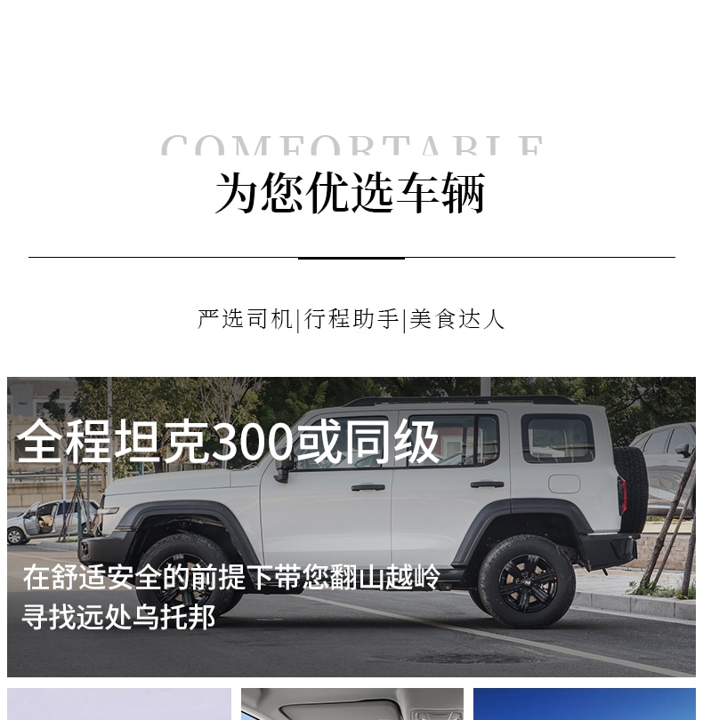 東北尋跡漠河私家4日（漠河集散+硬派越野出行+北極村定點旅拍+鄂溫克馴鹿園+北極村+邂逅聖誕老人+雪地火鍋+最北雪場滑雪+冰雪白樺林）