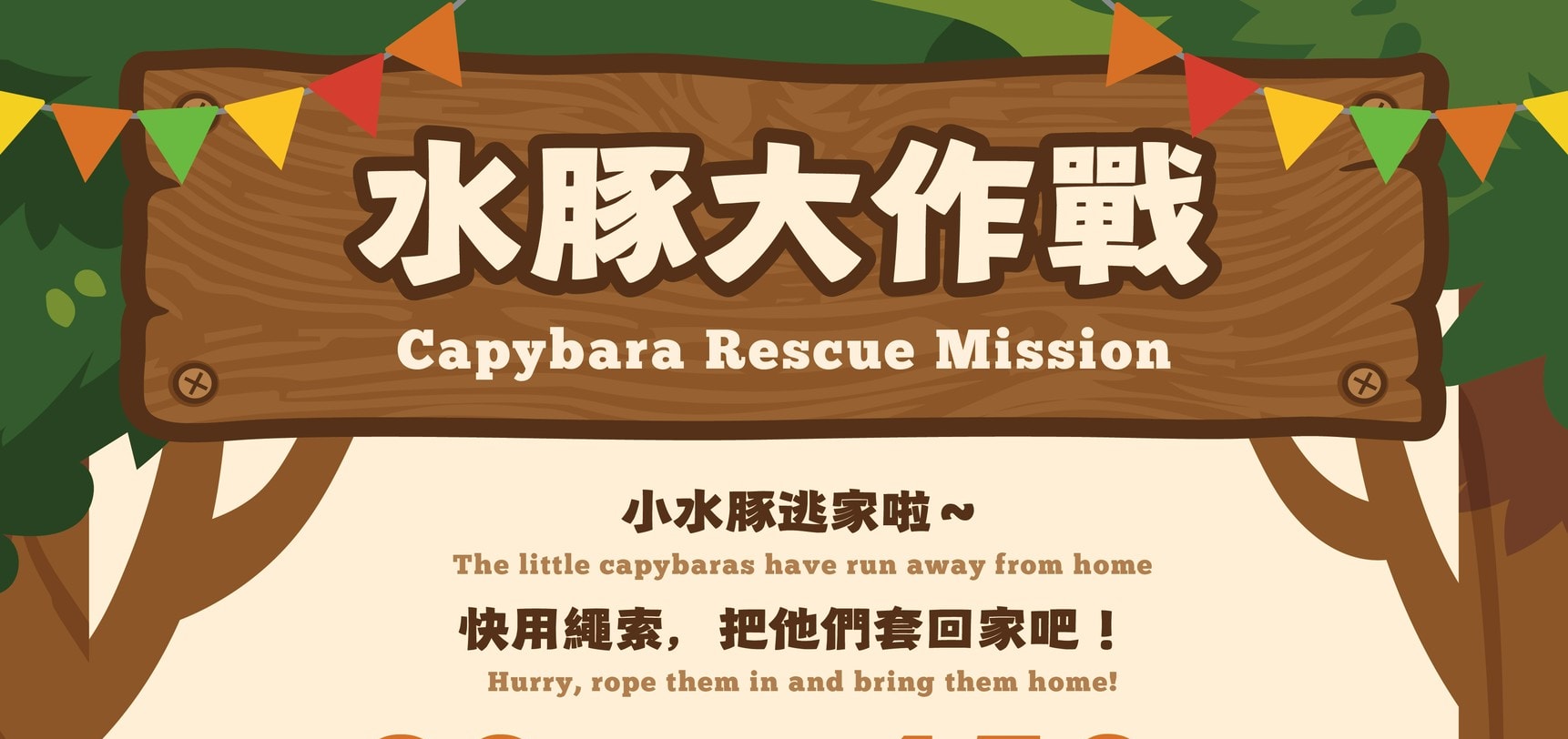 屏東墾丁鹿境梅花鹿生態園區門票