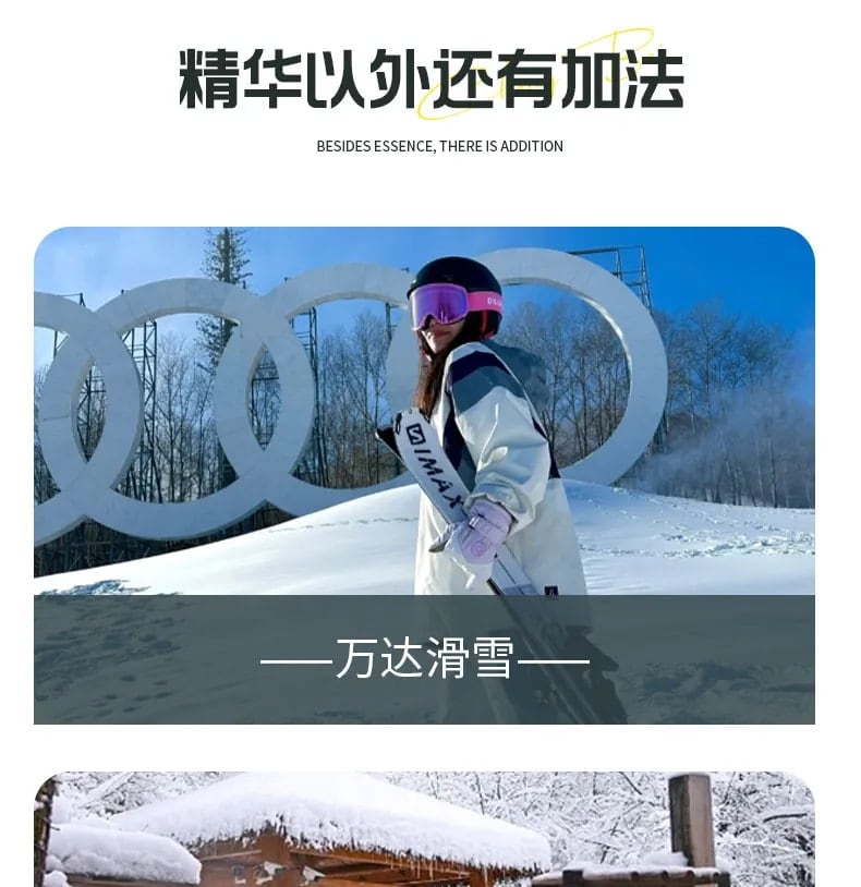 東北頂奢長白高奢私家6日（水色別墅兩晚連住+萬達度假區兩晚連住+騎馬穿越林海雪原+極寒霧凇漂流+延吉旅拍+圍爐煮茶+雪地火鍋+老裡克湖）