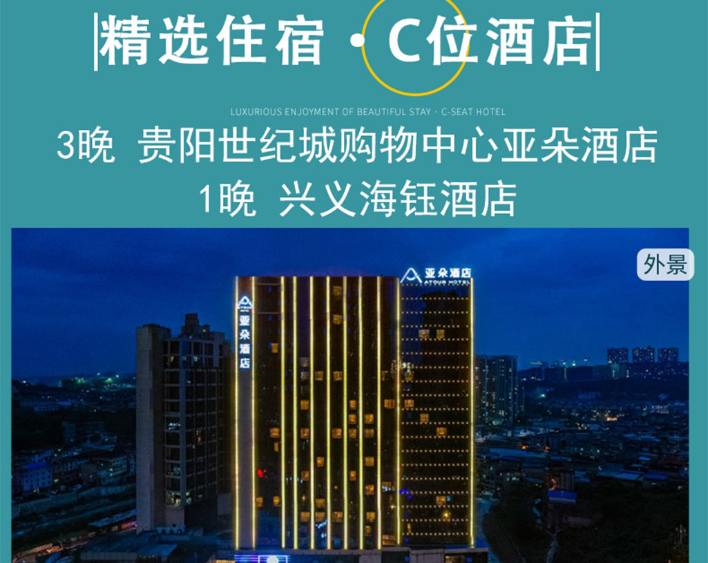 貴州春花爛漫5日私家團（百里杜鵑+萬峰林+馬嶺河大峽谷+青巖古鎮）