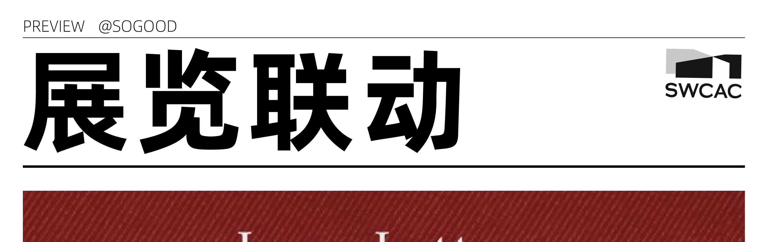 深圳看展&海岸漫騎｜騎行半日遊（外賓專享）