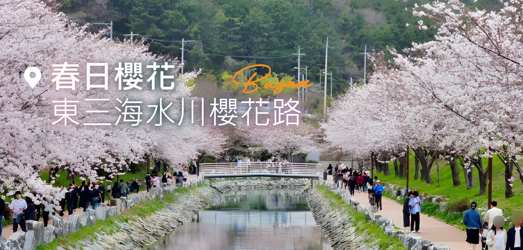 甘川文化村、海雲臺藍線公園一日遊