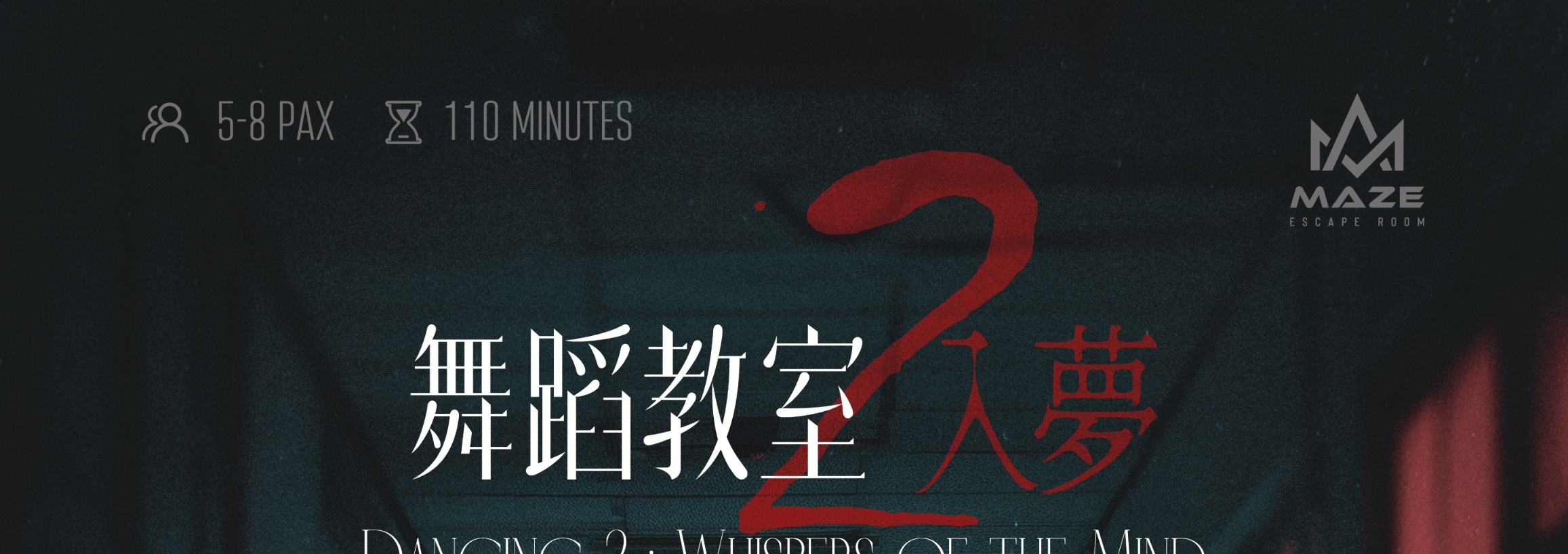 雪蘭莪州MAZE密室逃脫體驗