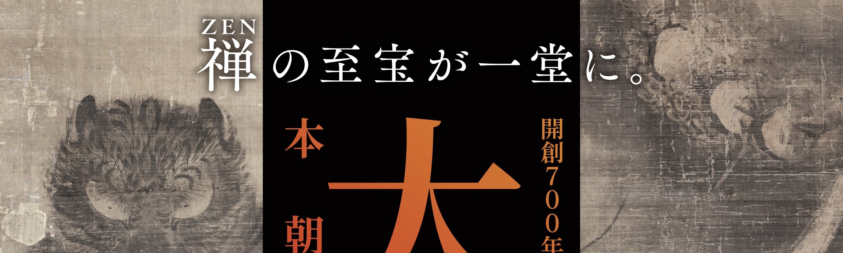 Tokyo National Museum Ticket - Thumbnail 2