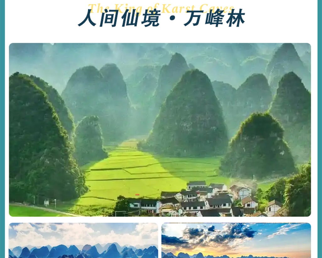 貴州春花爛漫5日私家團（百里杜鵑+萬峰林+馬嶺河大峽谷+青巖古鎮）