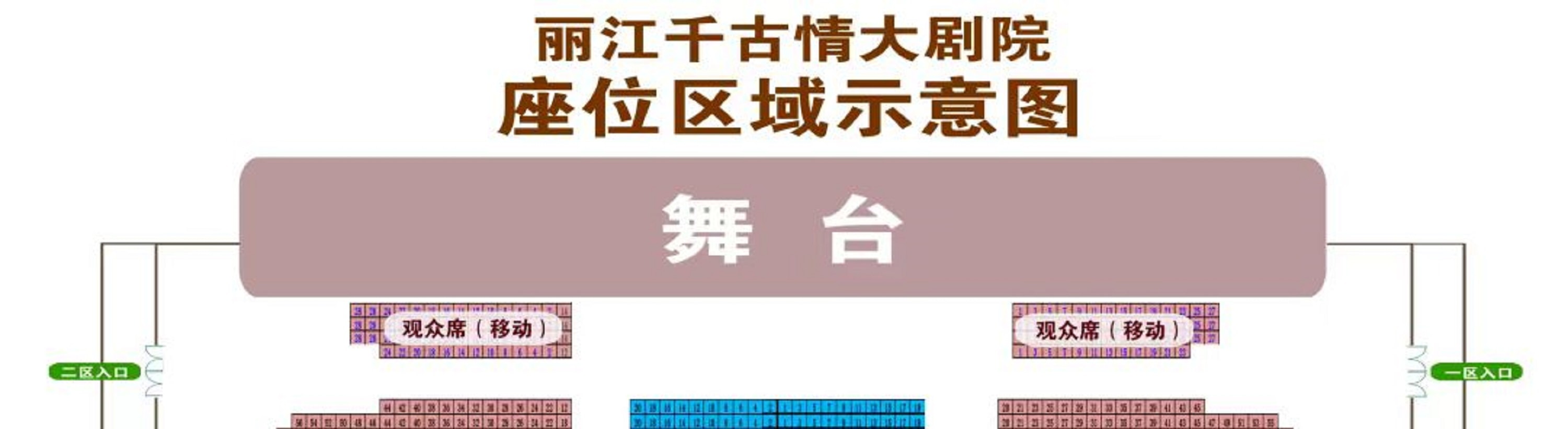 麗江千古情