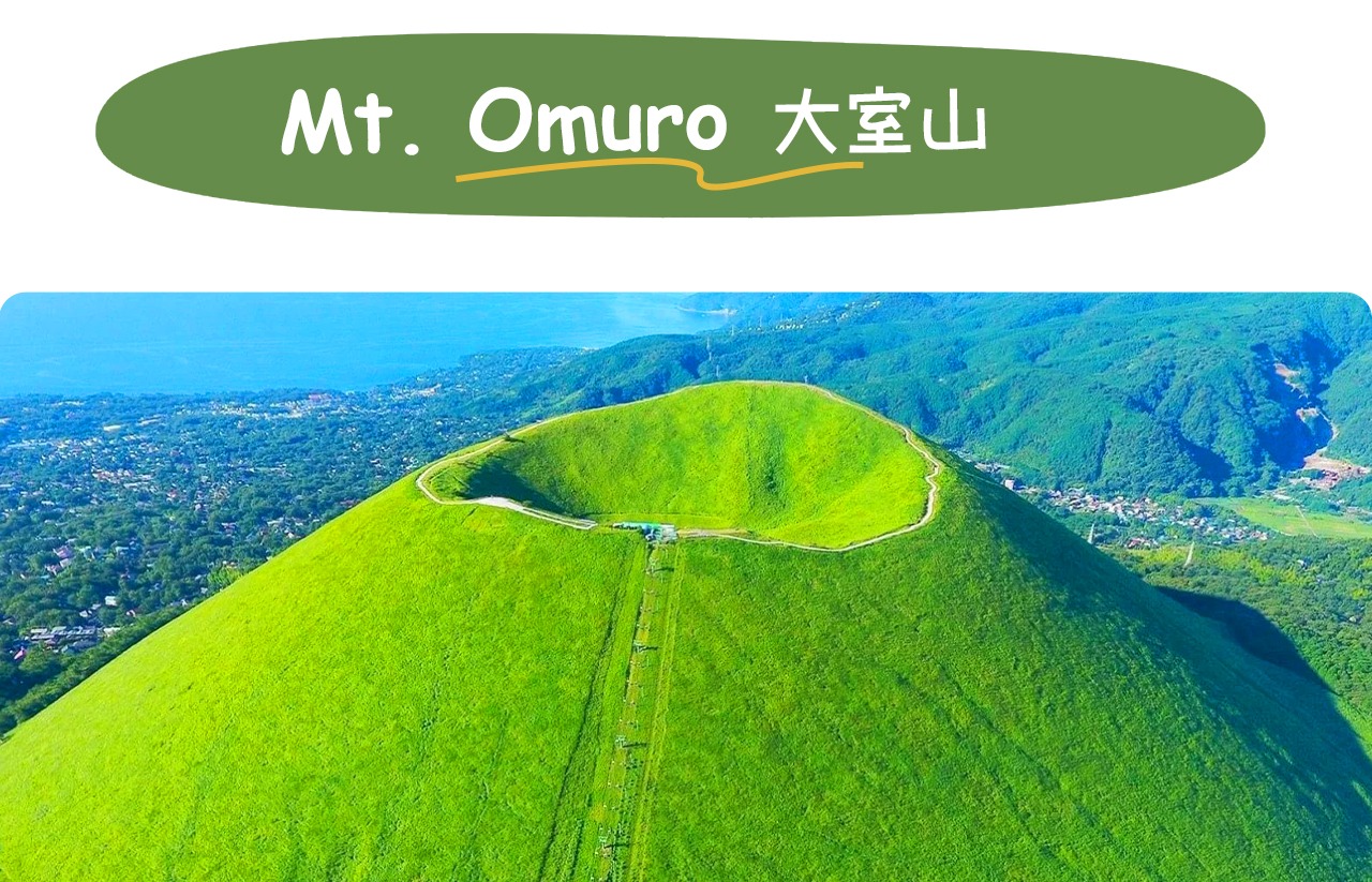 熱海·伊東｜大室山 (含纜車) · 陽光海濱線·城崎海岸·馬琳小鎮一日遊｜新宿出發