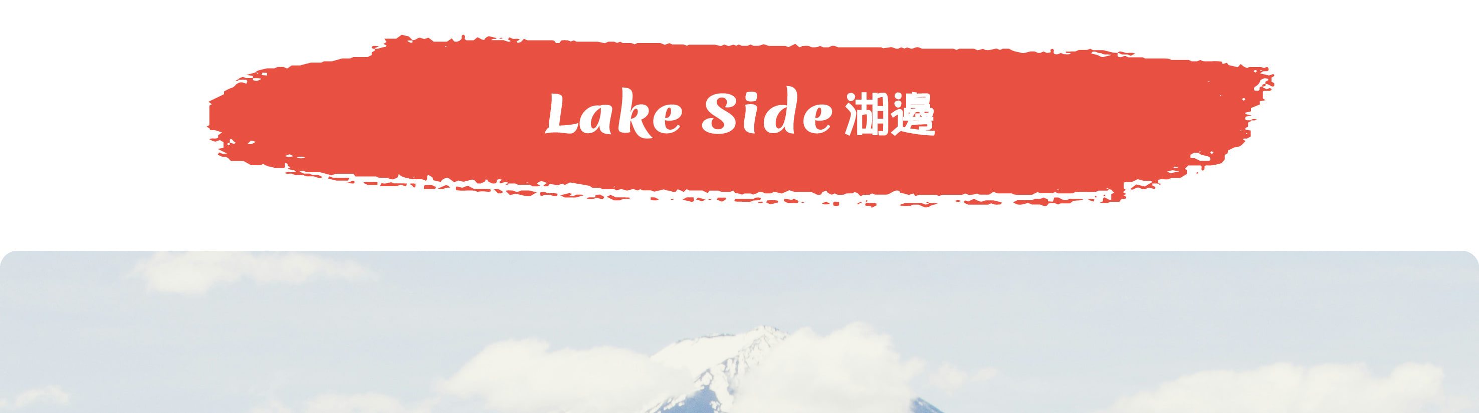 富士山 & 箱根: 富士山五合目/河口湖/大石公園/忍野八海/大涌谷/大淵笹場/雕刻之森美術館/箱根纜車/海賊船 (中/英/韓語導遊)