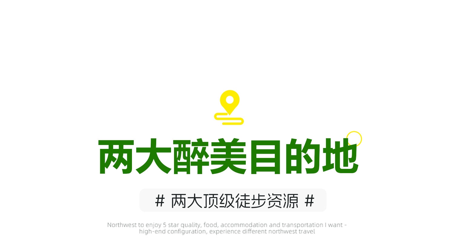 新疆伊犁七公里輕徙步8日（每天徙步約7公里+1晚野奢營地+賽里木湖邊科古爾琴山+喀拉峻大草原加薩幹+喀拉峻風景三級夷平面+唐布拉仙女湖）