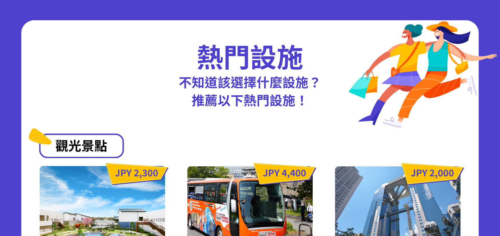 關西樂享周遊券 1 Week Free Pass