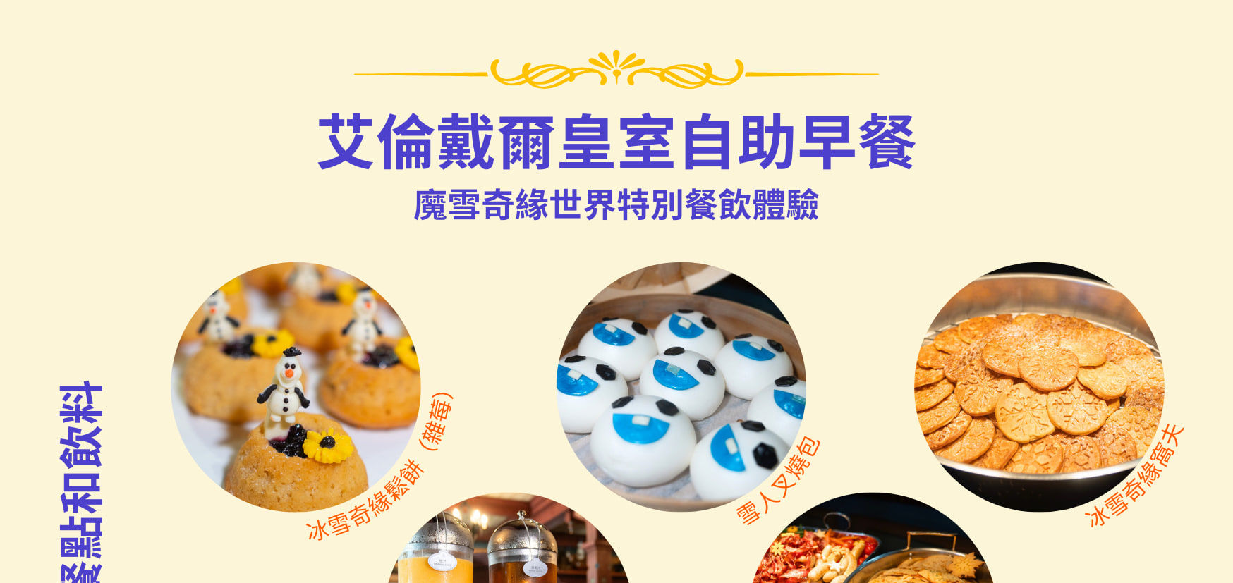 香港迪士尼樂園門票 Hong Kong Disneyland