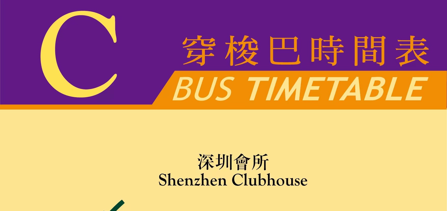 [Shuttle bus directly to Shenzhen Mission Hills] Dongguan Mission Hills Resort Hotel Accommodation Package