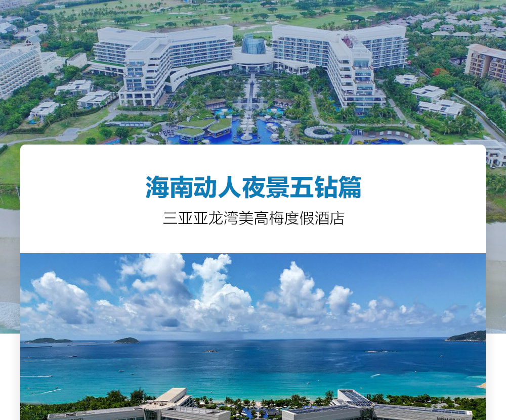 海南三亞奢宿私家5日（五鑽文華東方/嘉佩樂+後海衝浪+豪華遊艇出海+深海垂釣+蜈支洲島+熱帶天堂森林公園+亞龍灣沙灘+南山觀音）