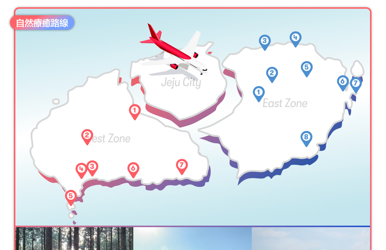 濟州島私人包車遊，帶專業司機兼導遊