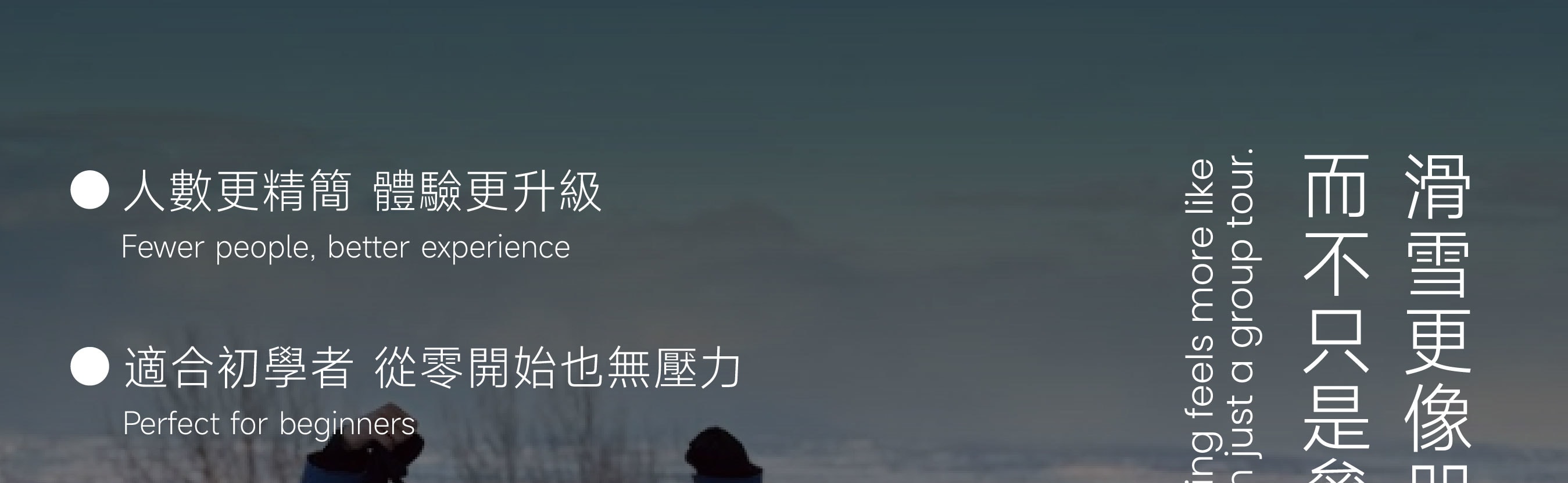 札幌國際滑雪場丨私人滑雪課程丨北海道旅遊局（HTO）官方認證