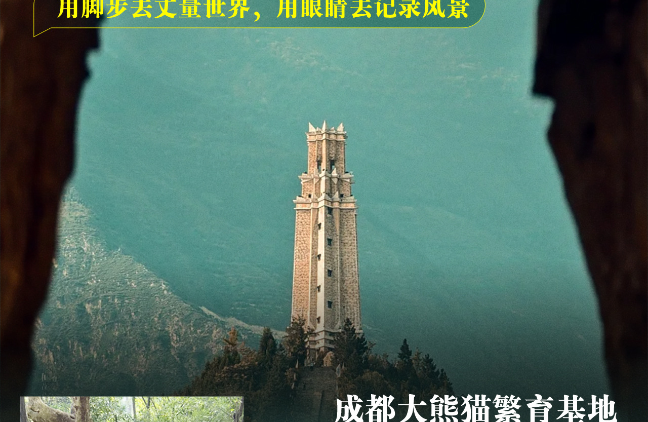 四季童話 · 四川阿壩九寨溝3日遊（成都大熊貓基地+九寨溝深度遊+三星堆·趣味小團講解+黃龍景區+中國古羌城+動車回程+3晚住宿）