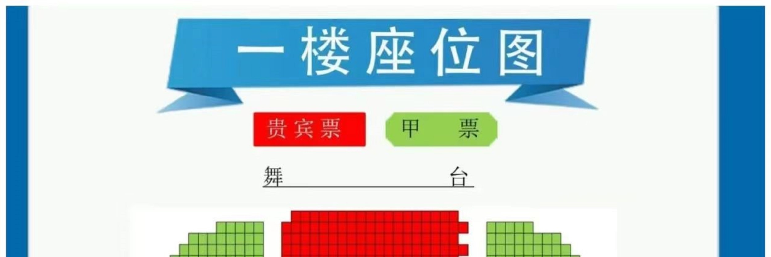 貴州貴陽民族舞臺劇《多彩貴州風》演出票