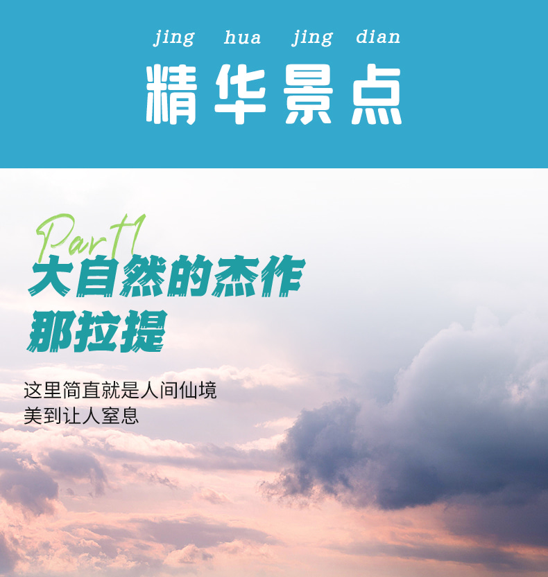 新疆伊犁春色7日（贈賽里木湖輕旅拍+無人機航拍+那拉提杏花谷+大西溝杏花+草原下午茶+民俗體驗+天山天池+安集海大峽谷）