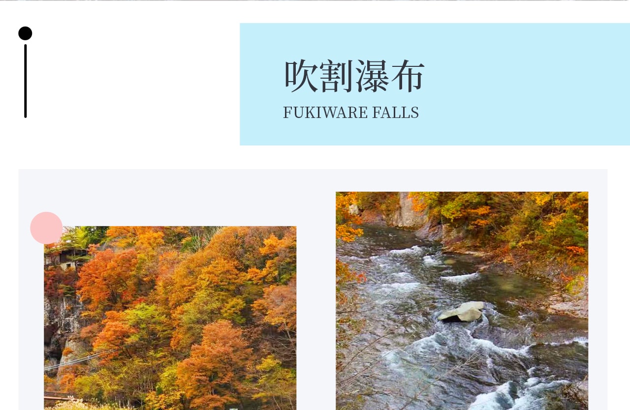 吹割瀑布位於群馬縣,被譽為“東洋的尼亞加拉”。瀑布寬約30米,高約7米,水流從岩石間飛瀉而下,形成壯觀的峽谷景緻和天然水霧。 吹割瀑布位於群馬縣,被譽為“東洋的尼亞加拉”。瀑布寬約30米,高約7米,水流從岩石間飛瀉而下,形成壯觀的峽谷景緻和天然水霧。