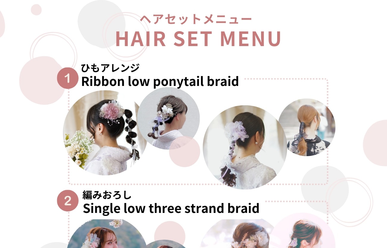 嵐山和服租借（免費髮型設計）（京都愛和服嵐山渡月峽店）